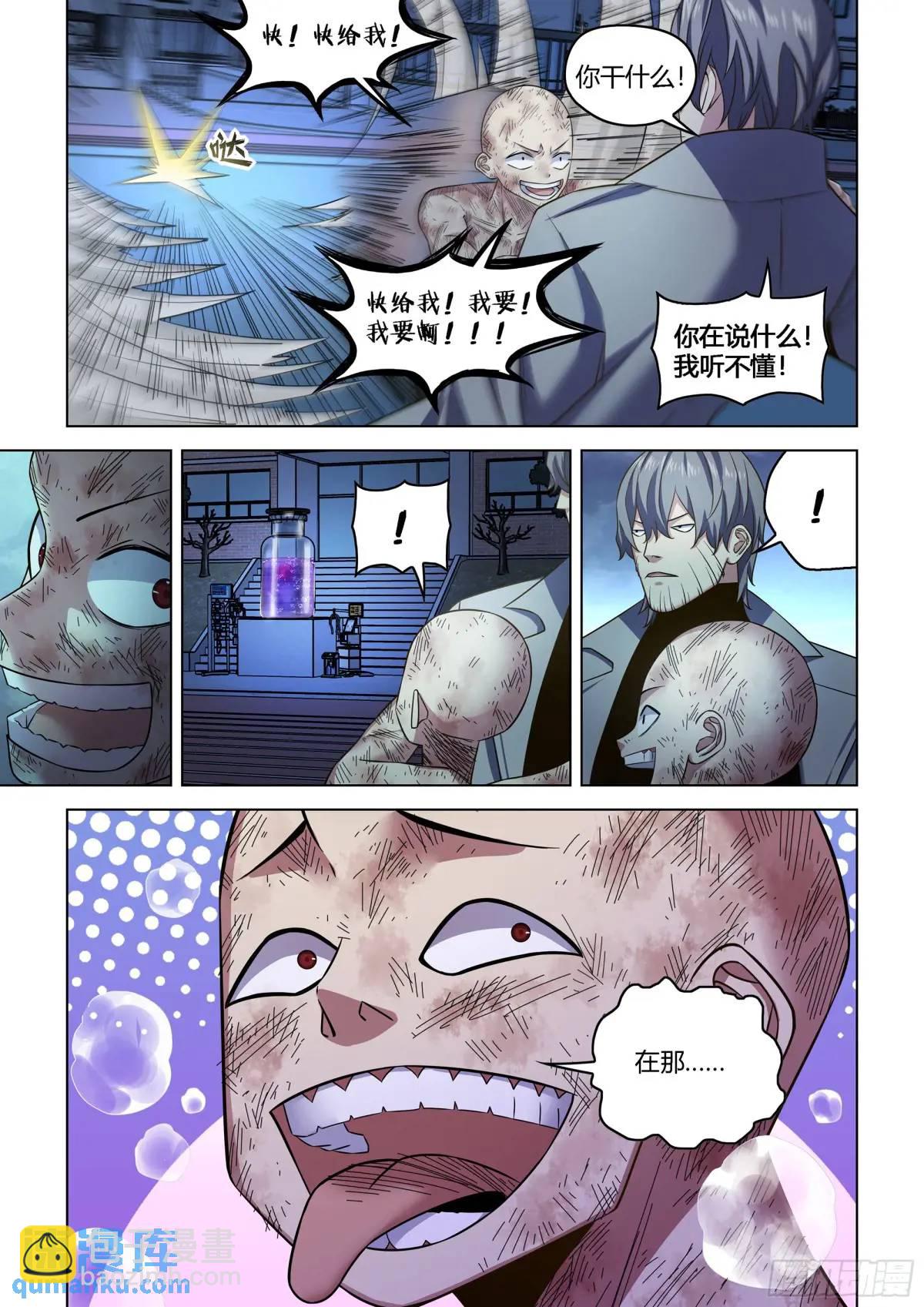 末世凡人 - 第546話 - 3