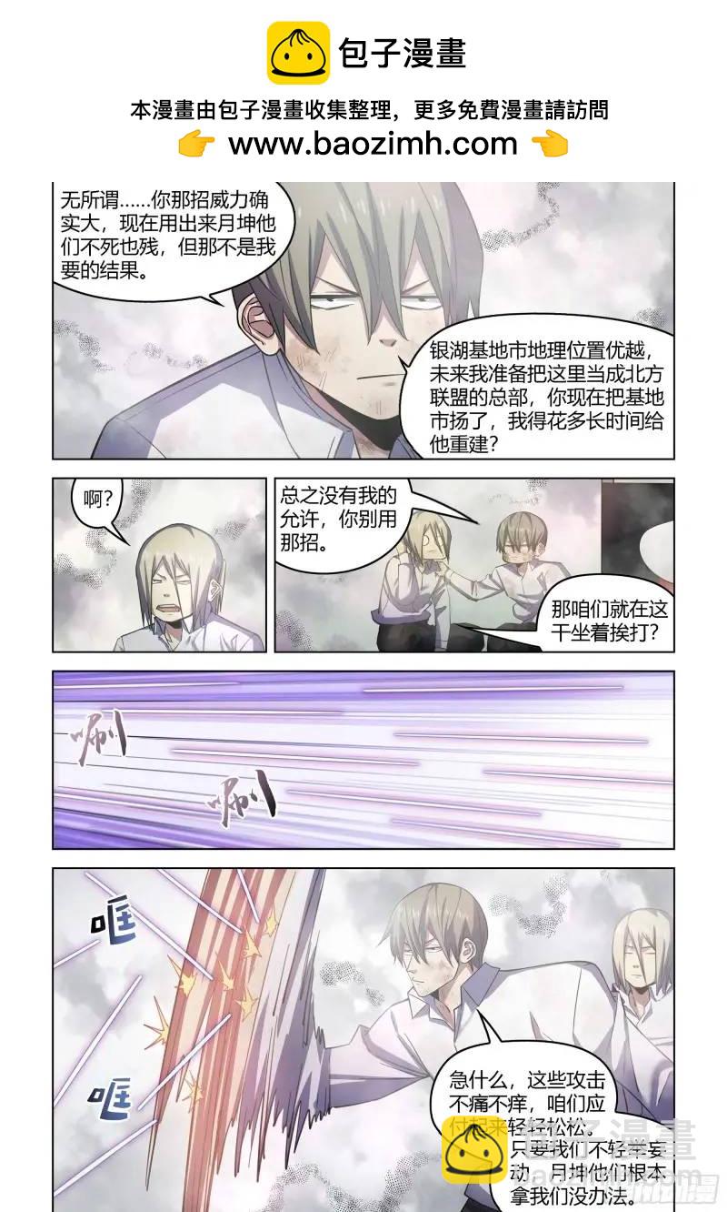 末世凡人 - 第548話 - 2