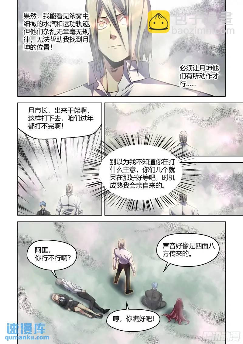 末世凡人 - 第548話 - 3