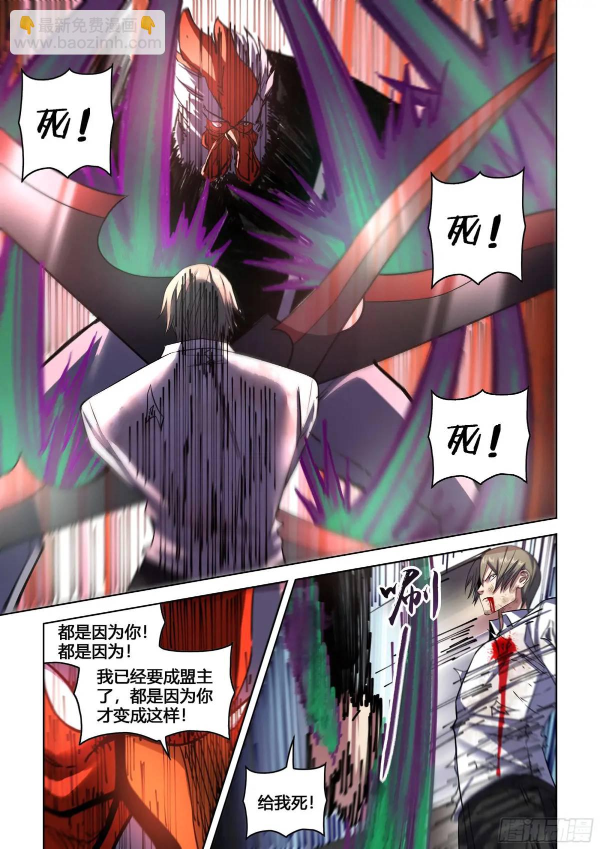 末世凡人 - 第550話 - 1