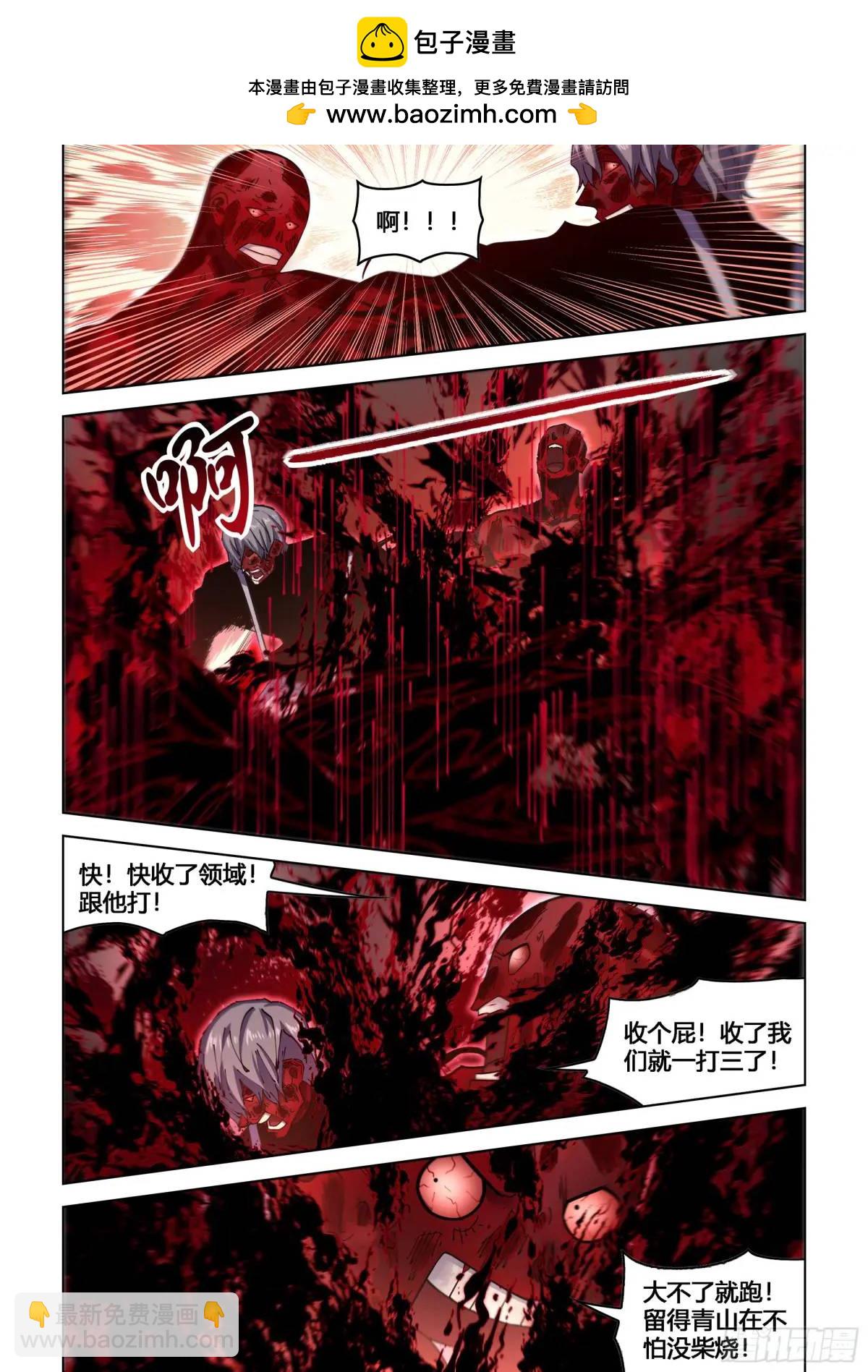 末世凡人 - 第550話 - 2