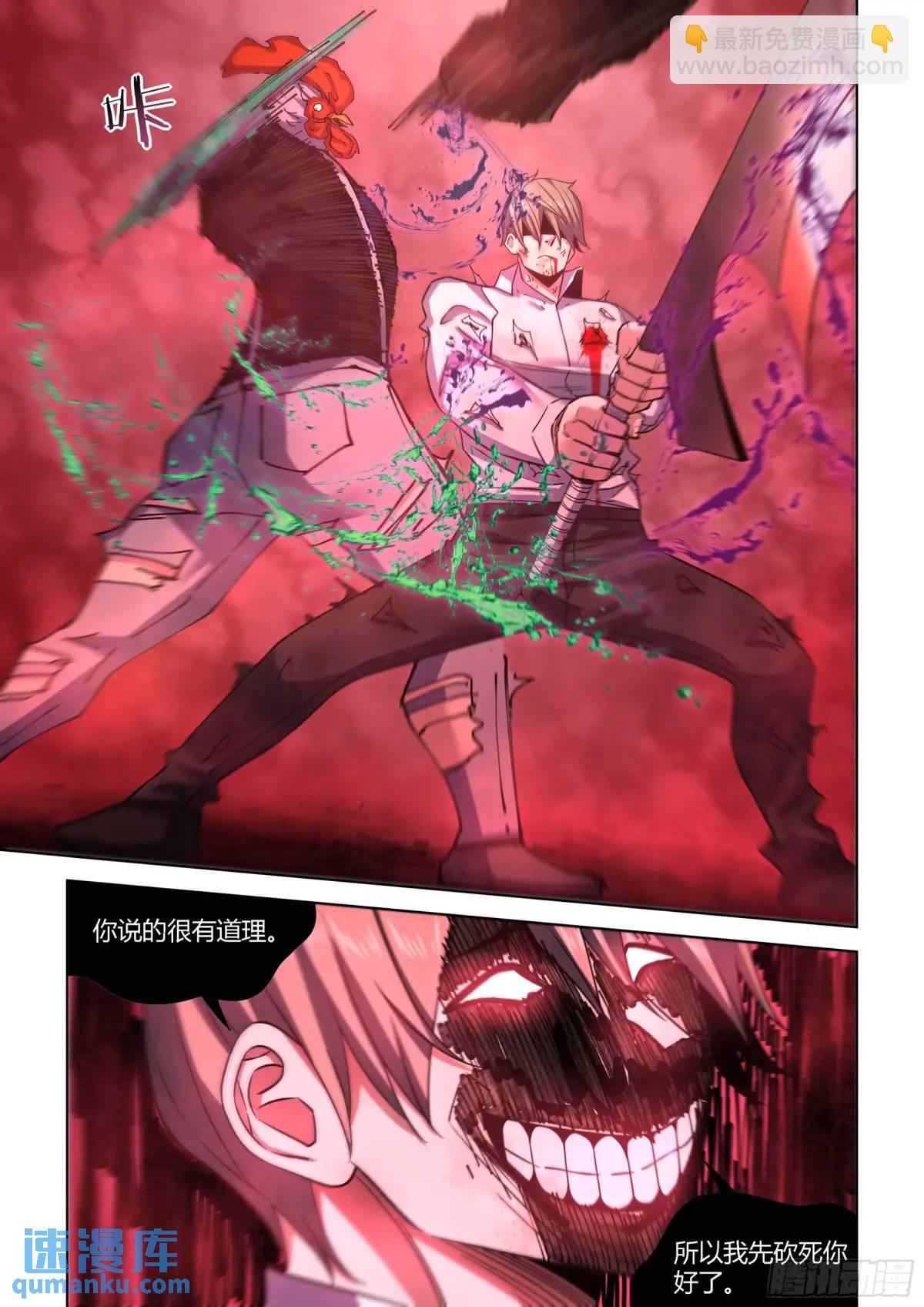 末世凡人 - 第550話 - 2