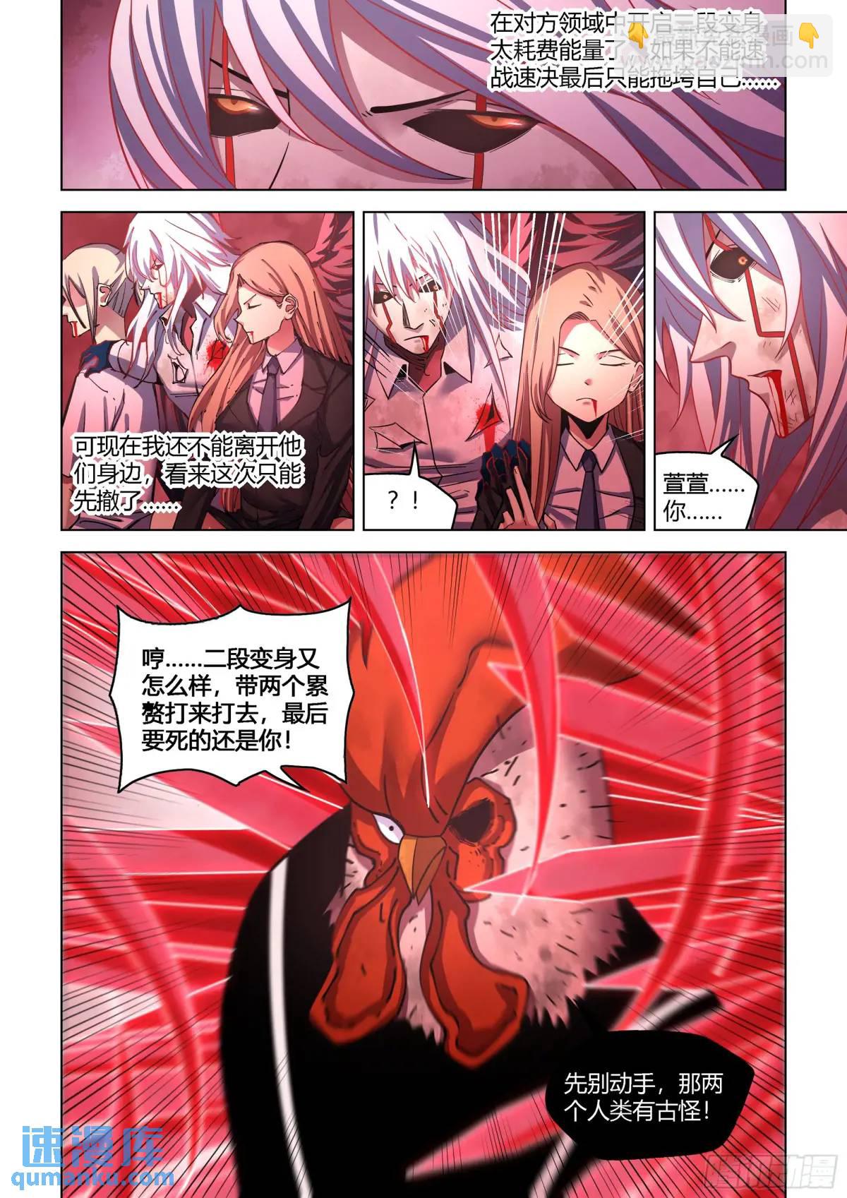 末世凡人 - 第552話 - 2