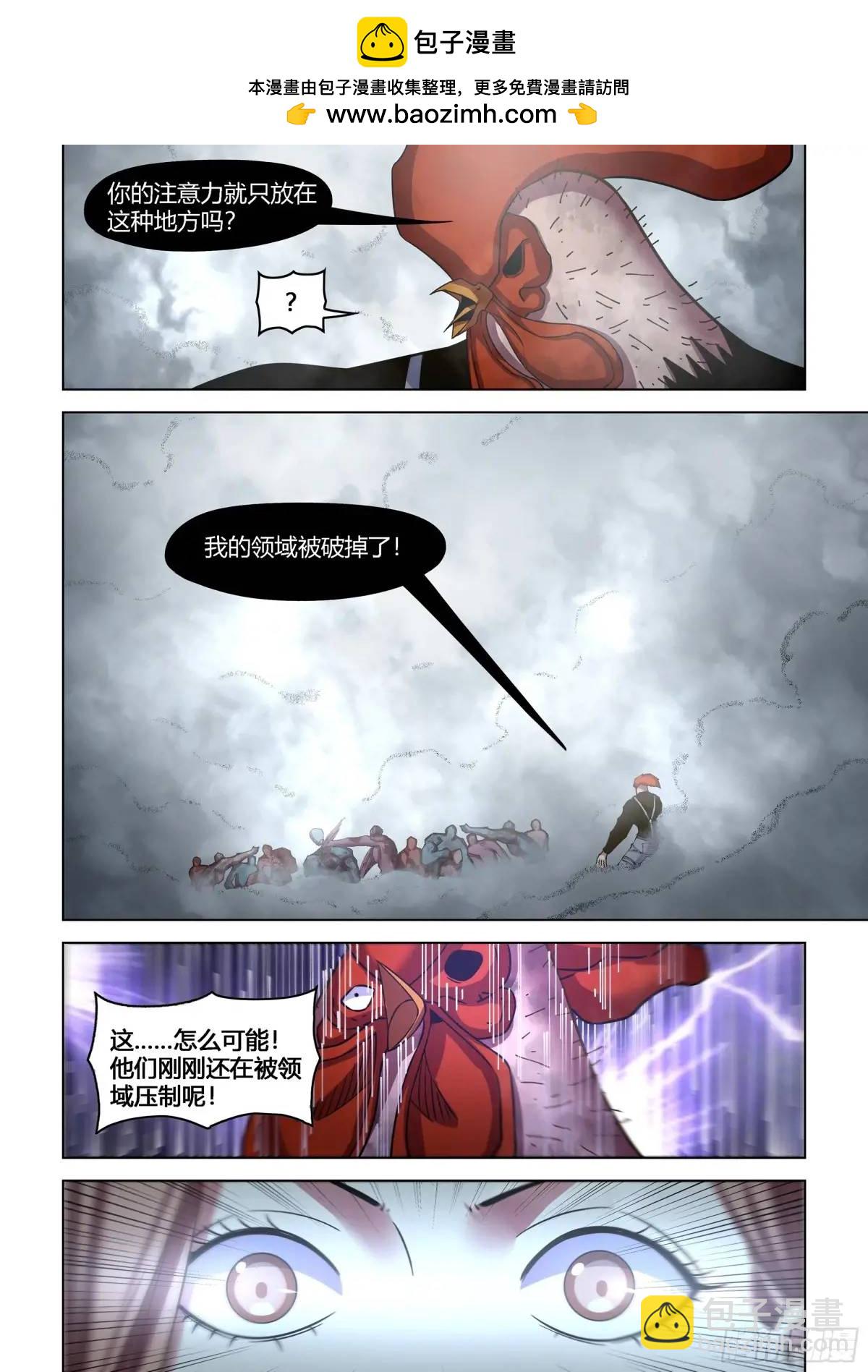 末世凡人 - 第552話 - 2