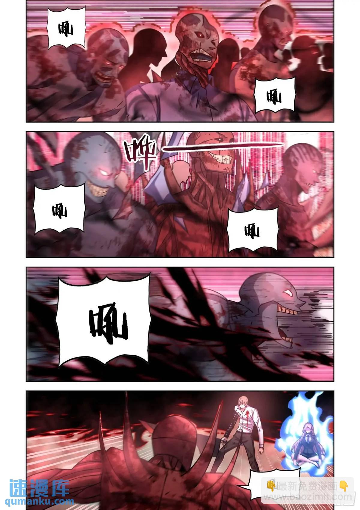 末世凡人 - 第552話 - 3