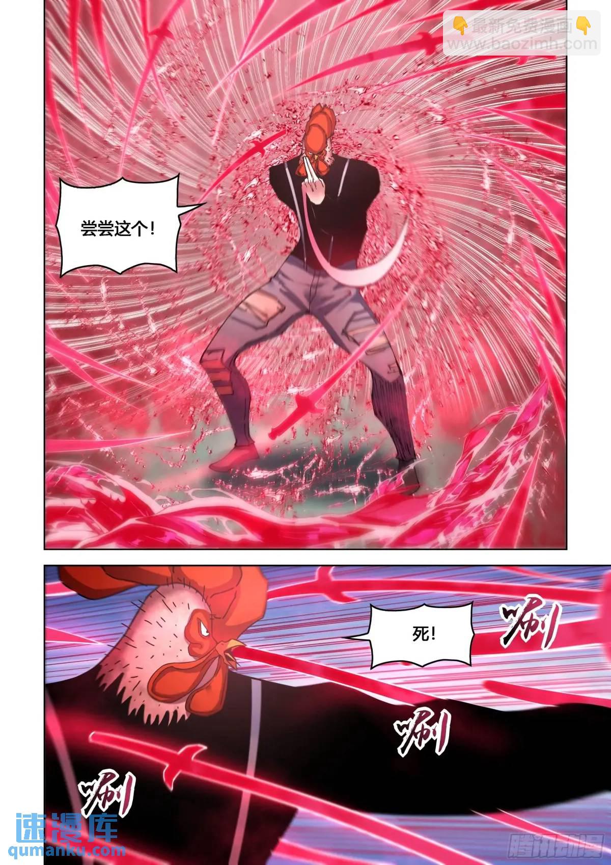 末世凡人 - 第552話 - 2