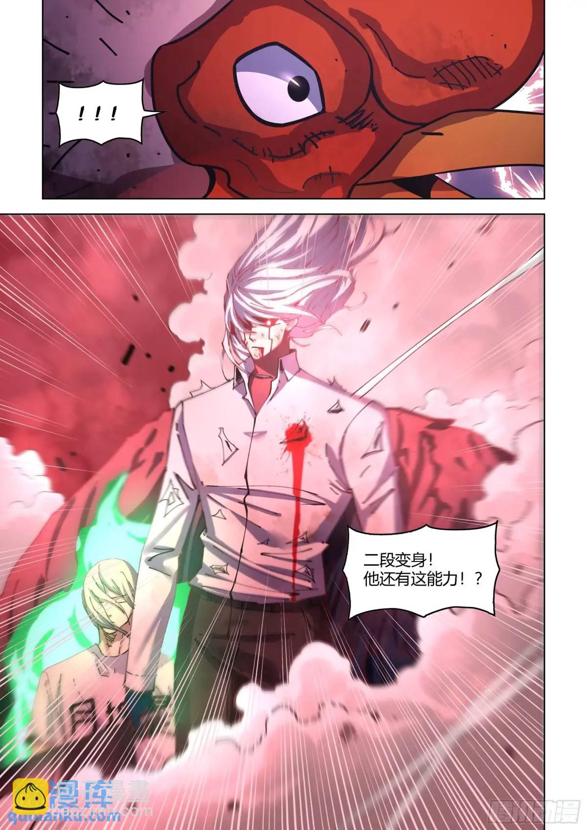 末世凡人 - 第552話 - 1