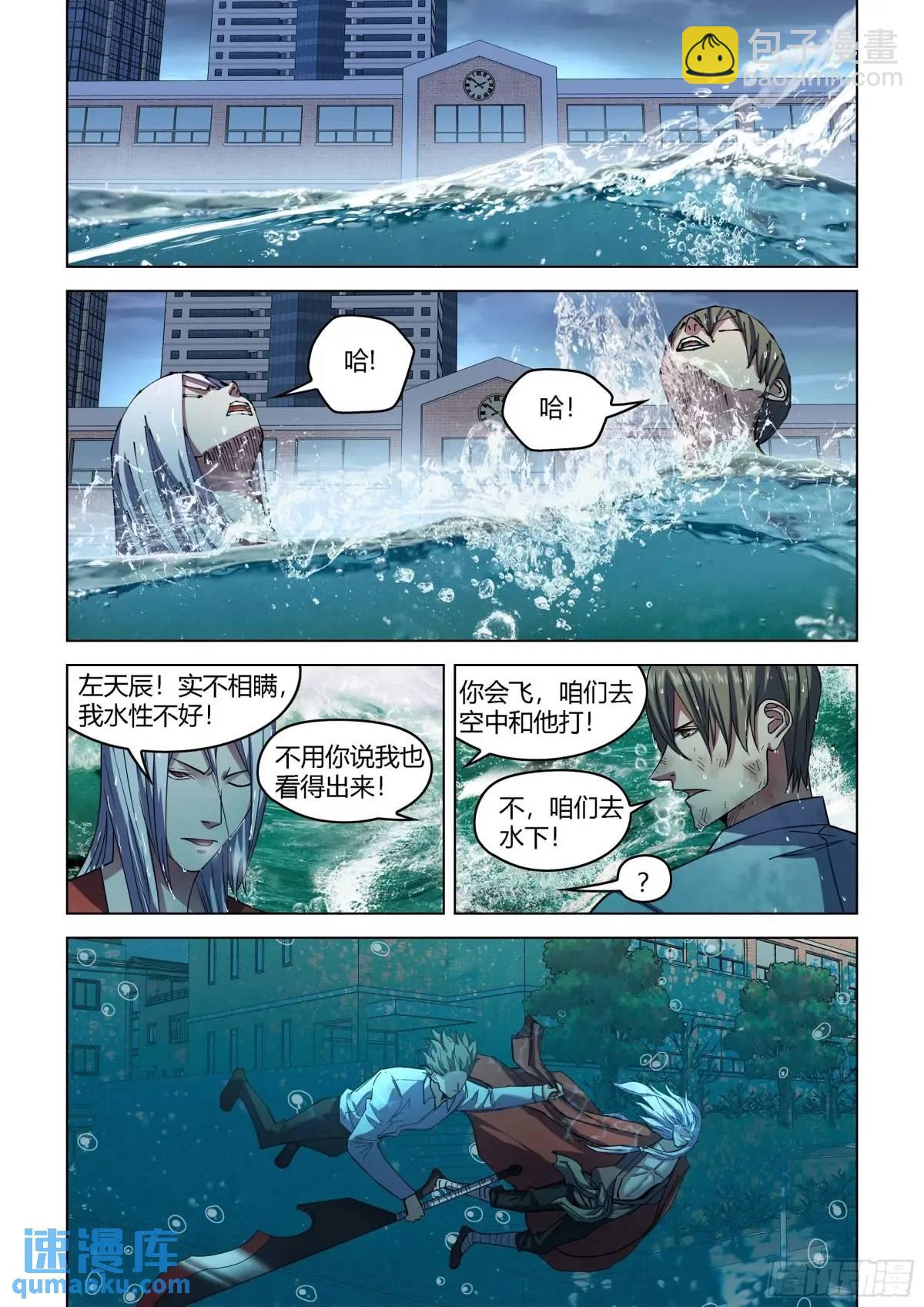 末世凡人 - 第554話 - 1