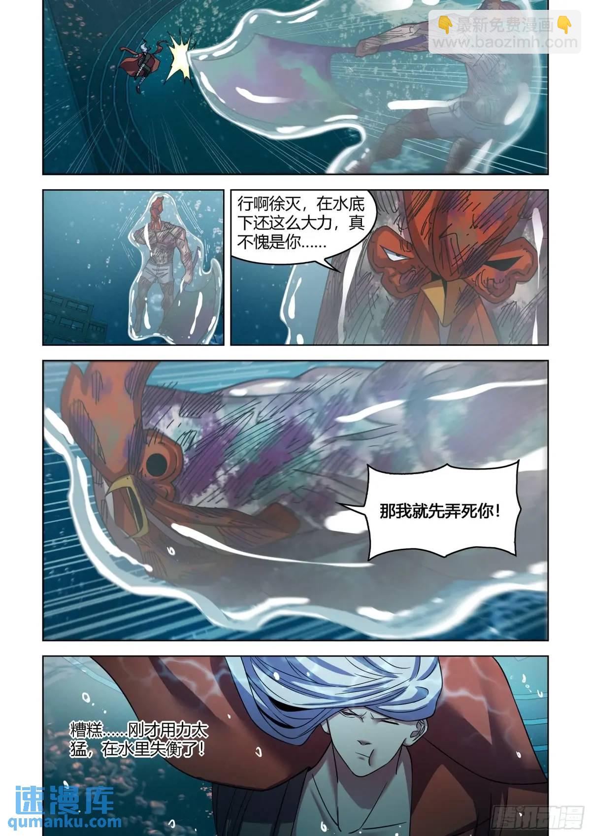 末世凡人 - 第554話 - 1