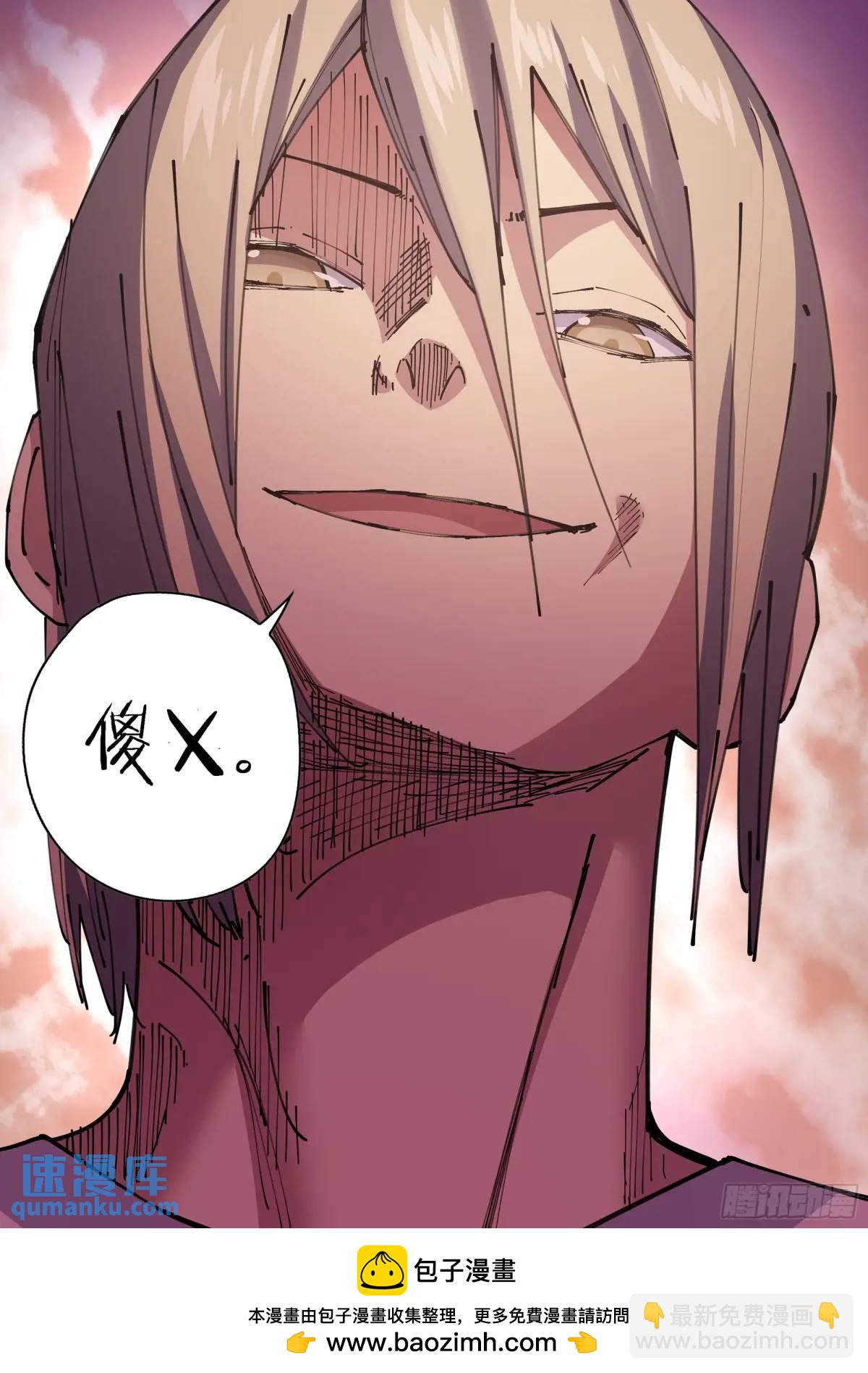 末世凡人 - 第554話 - 3