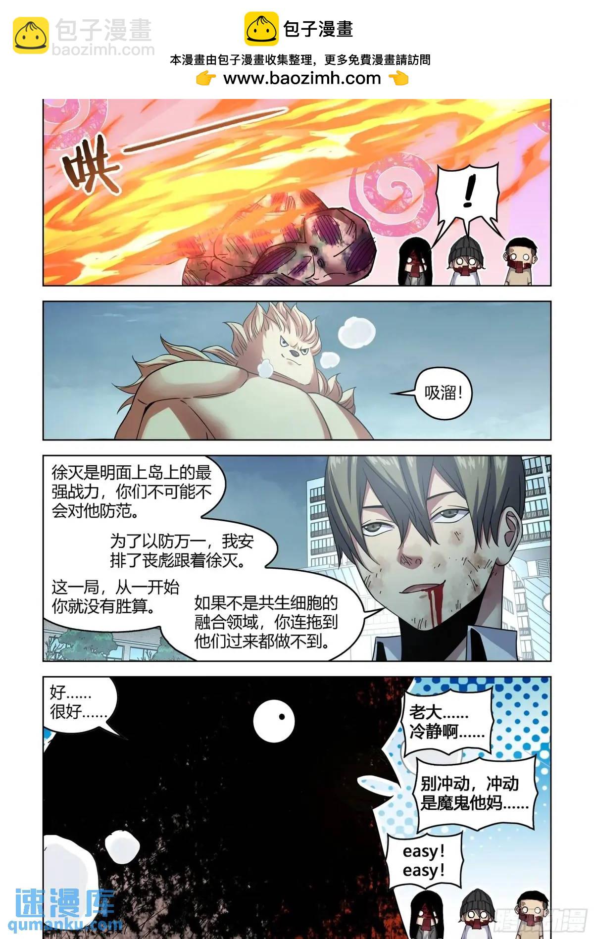 末世凡人 - 第554話 - 2