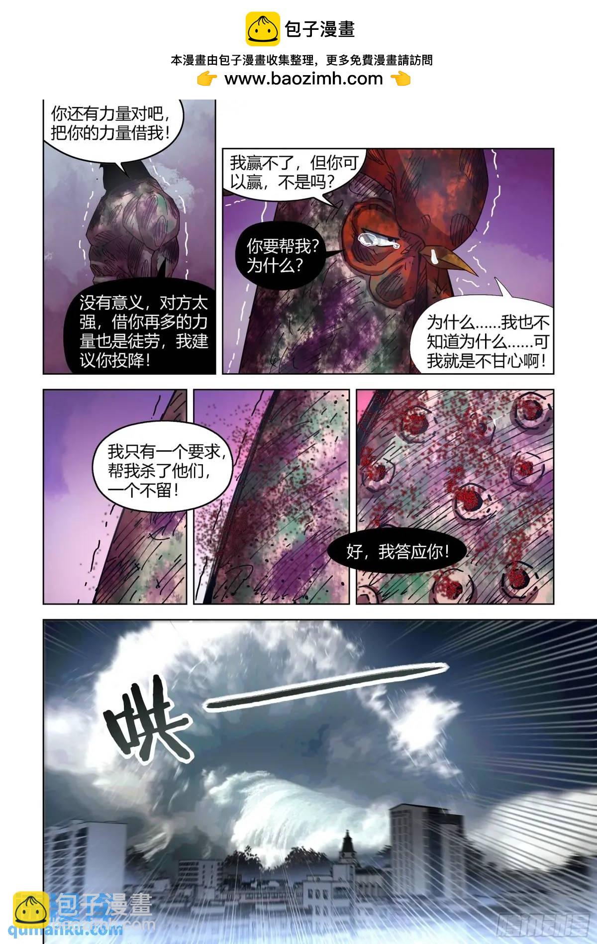末世凡人 - 第554話 - 3