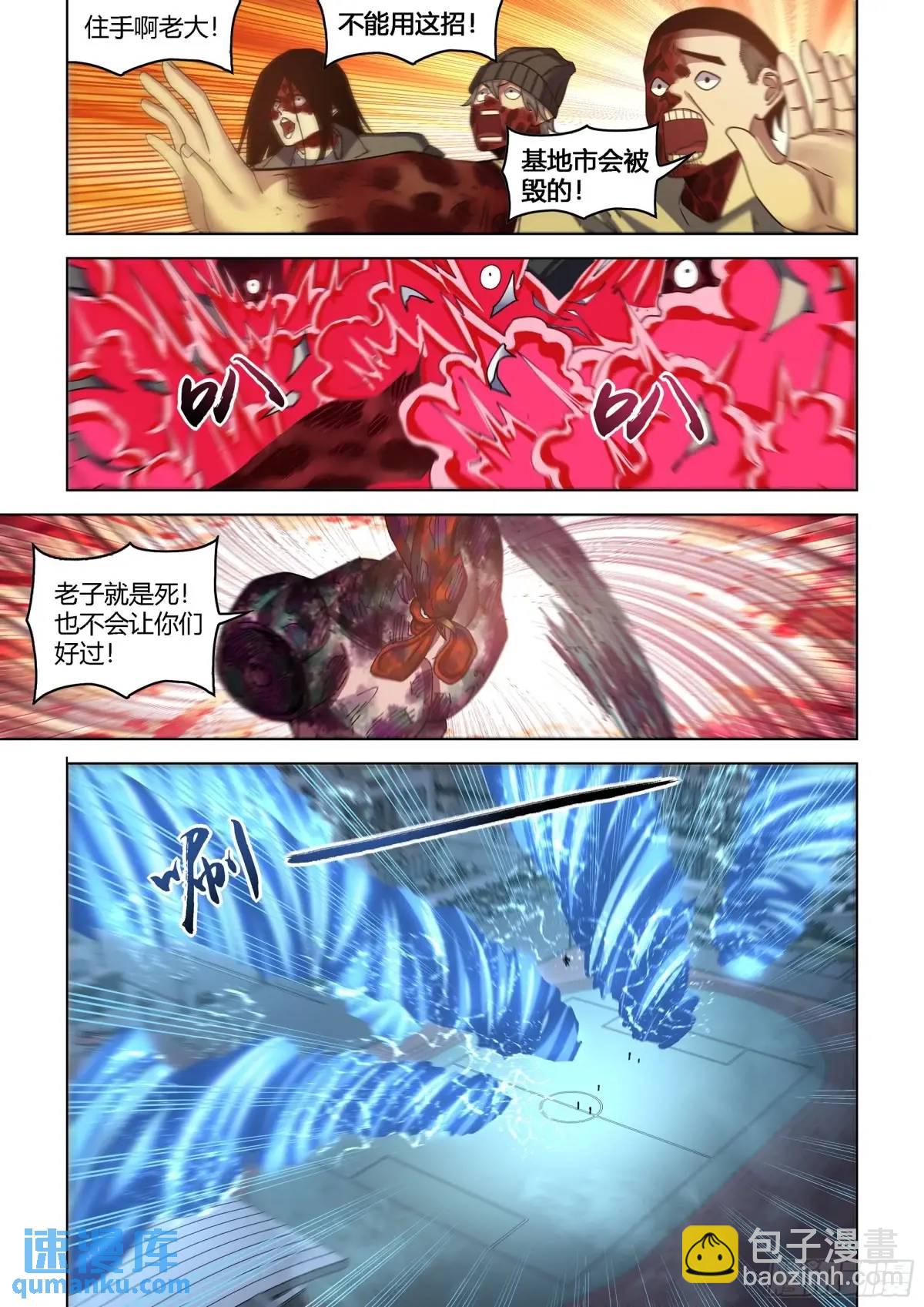 末世凡人 - 第554話 - 1