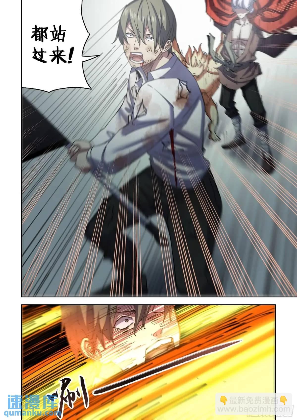 末世凡人 - 第554話 - 2