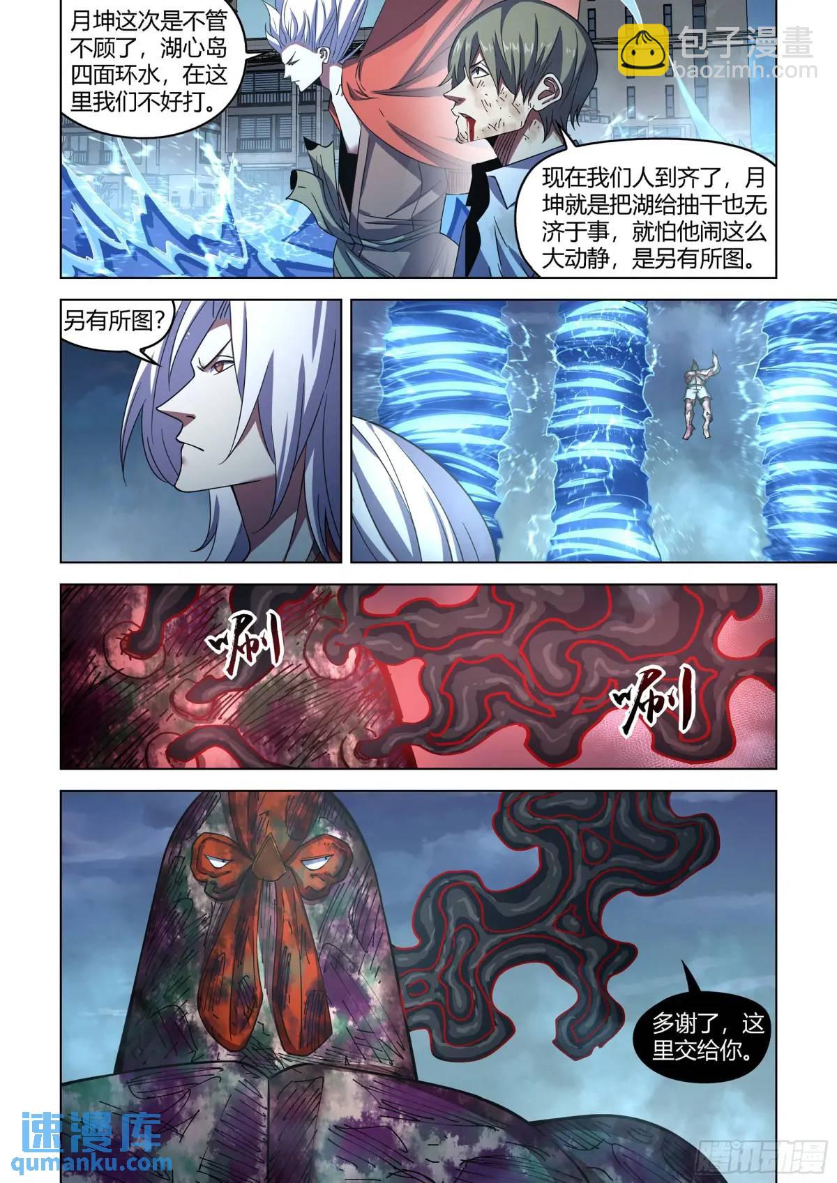 末世凡人 - 第554話 - 1