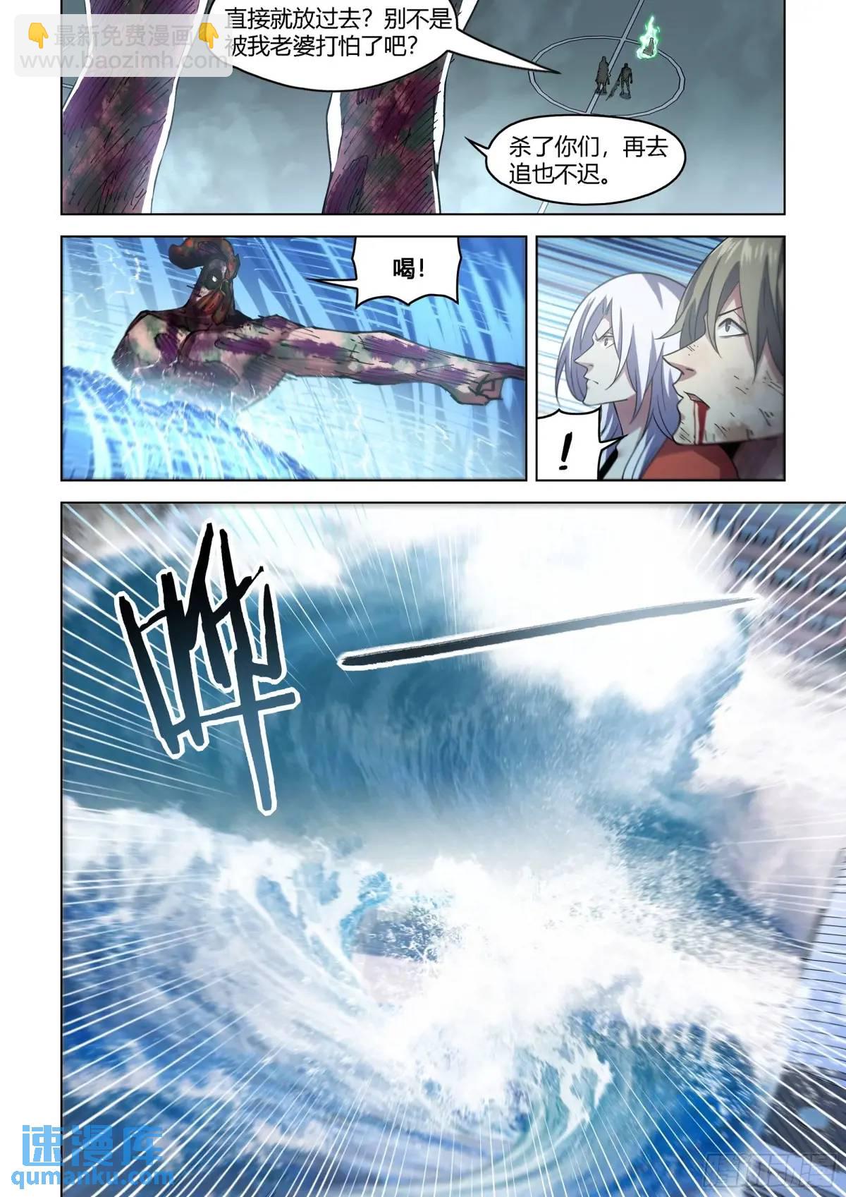 末世凡人 - 第554話 - 3