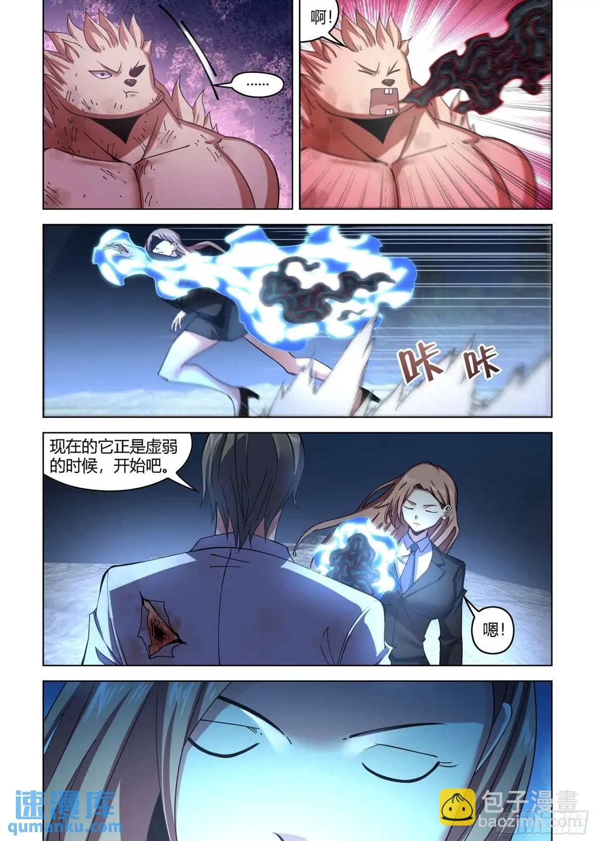 末世凡人 - 第556話 - 3