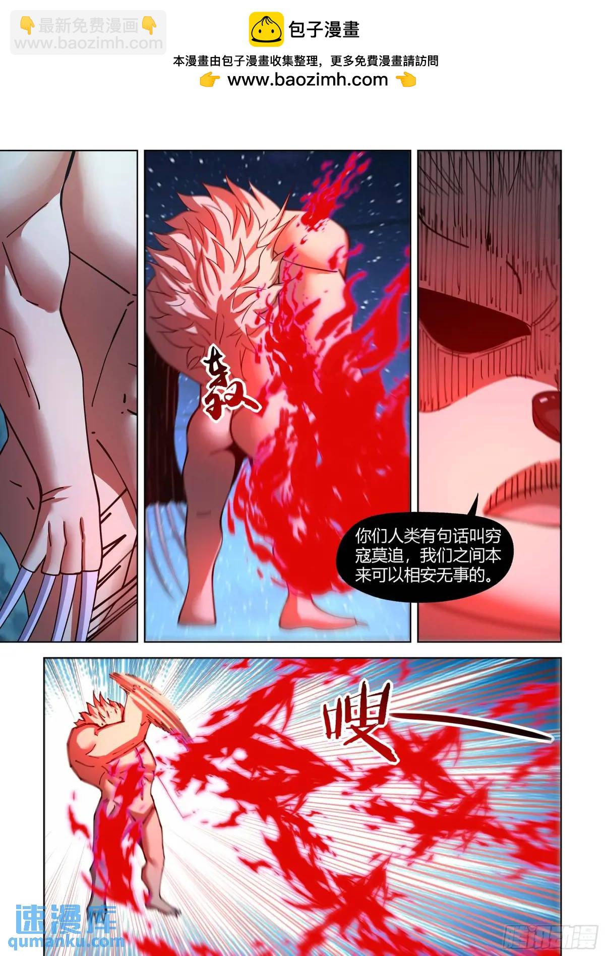 末世凡人 - 第556話 - 2