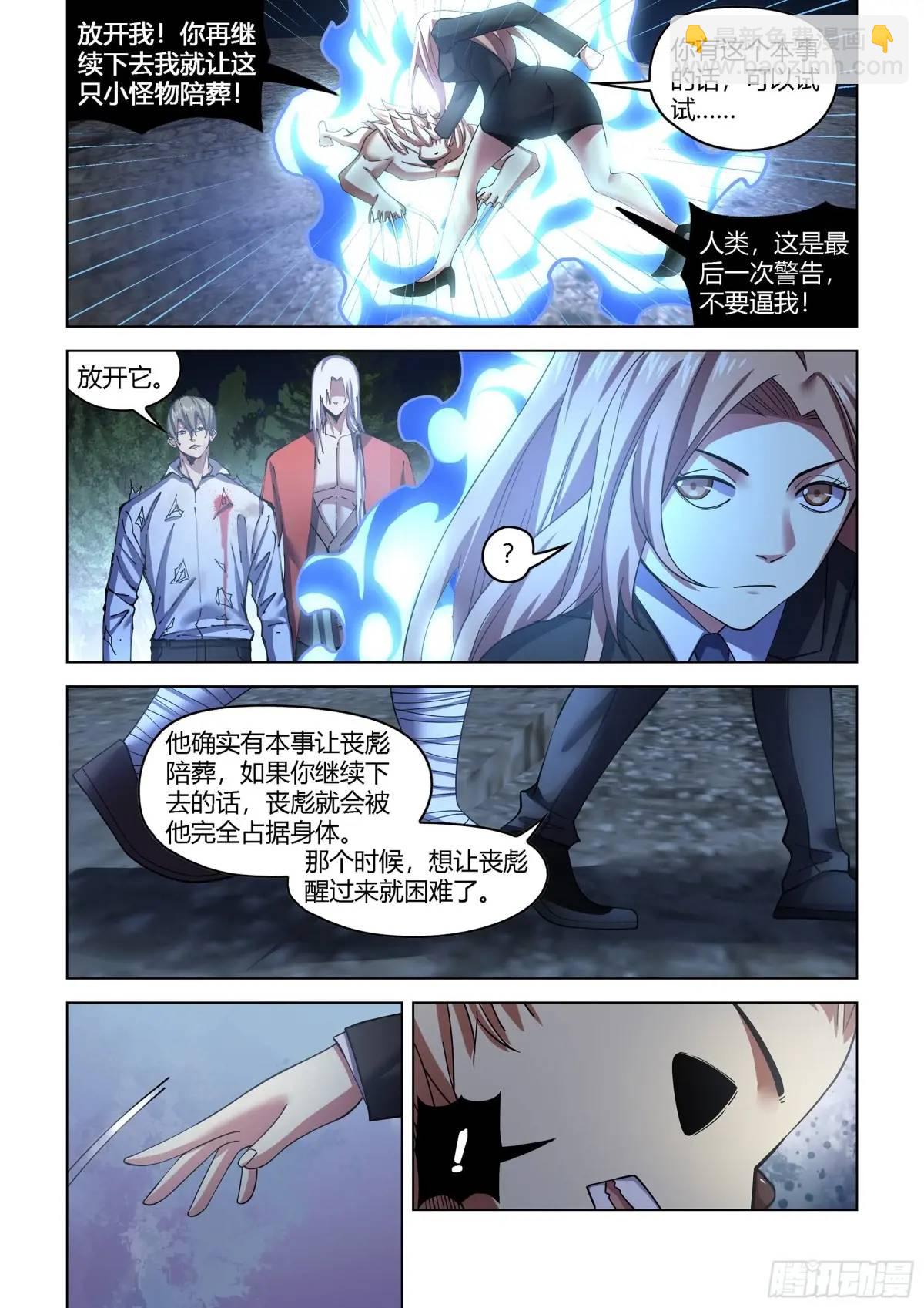 末世凡人 - 第556話 - 1