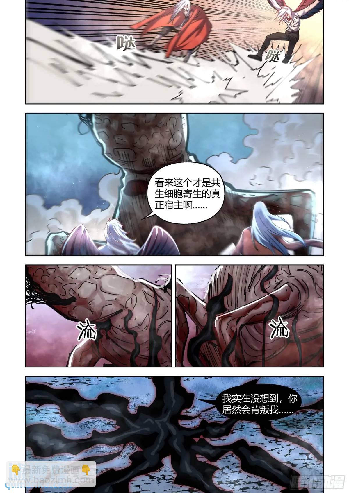 末世凡人 - 第558話 - 2