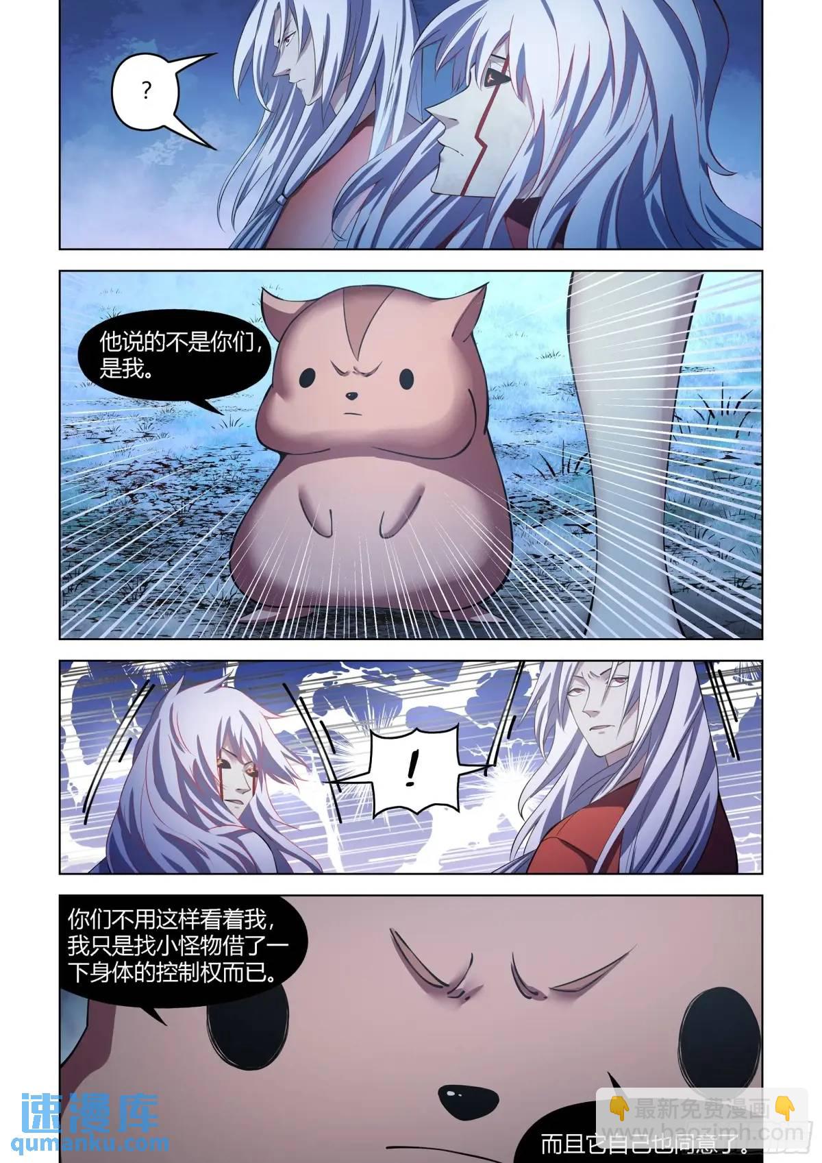 末世凡人 - 第558話 - 3