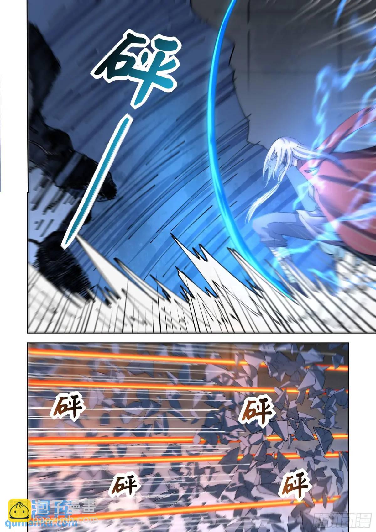 末世凡人 - 第558話 - 3