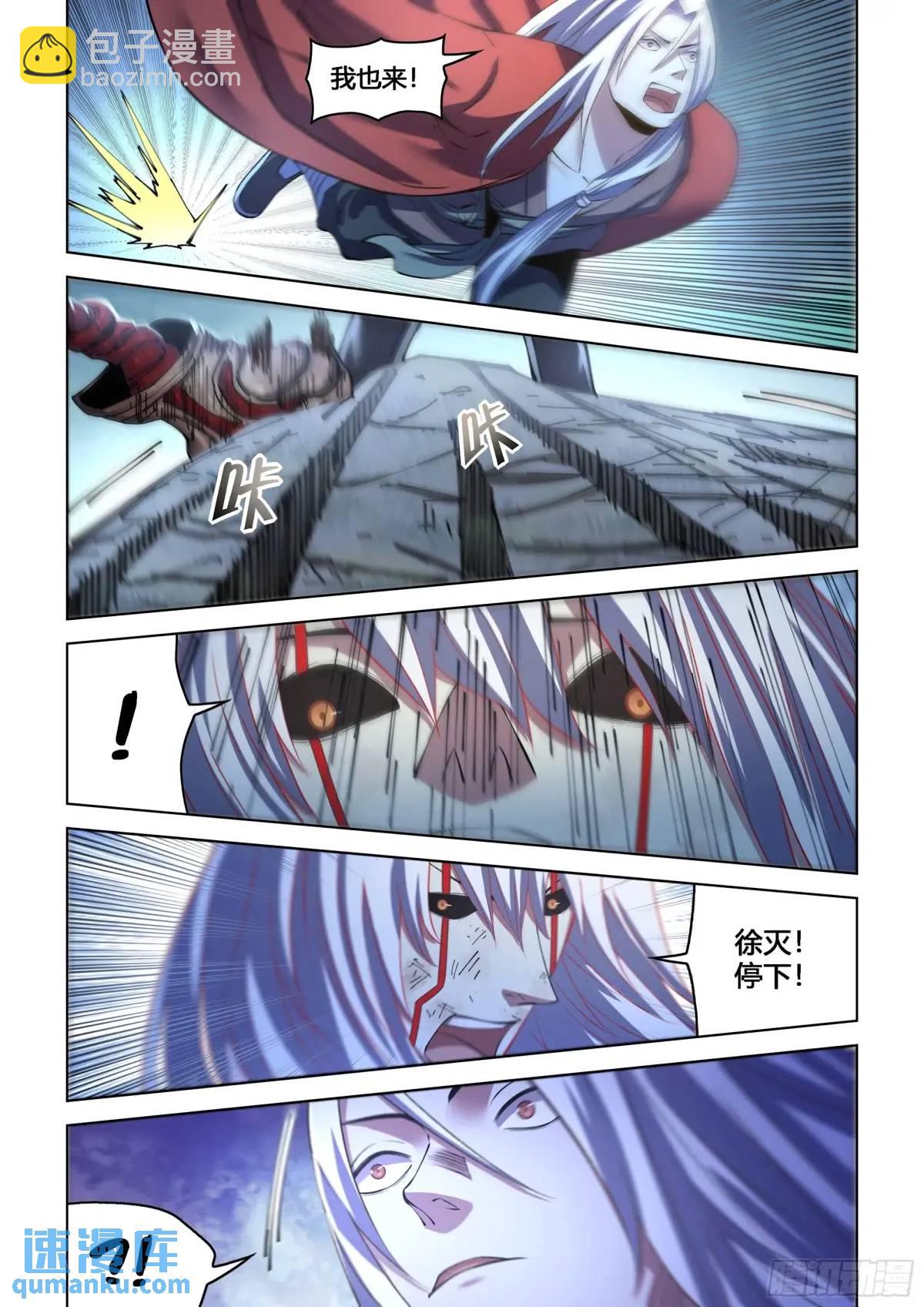 末世凡人 - 第558話 - 3