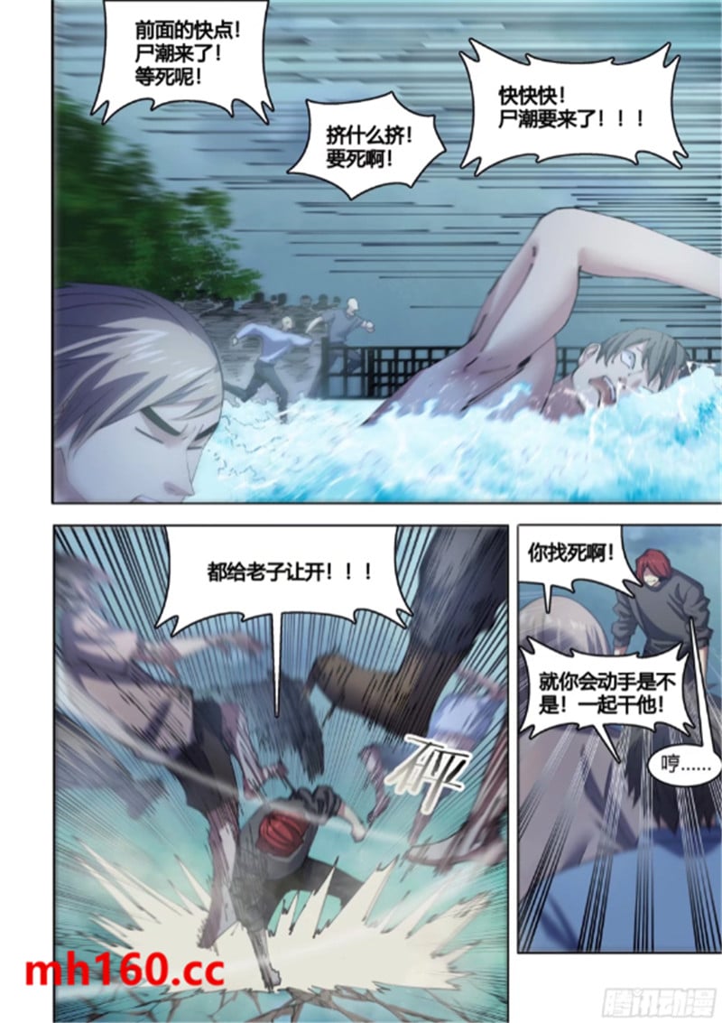 末世凡人 - 第560話 - 1