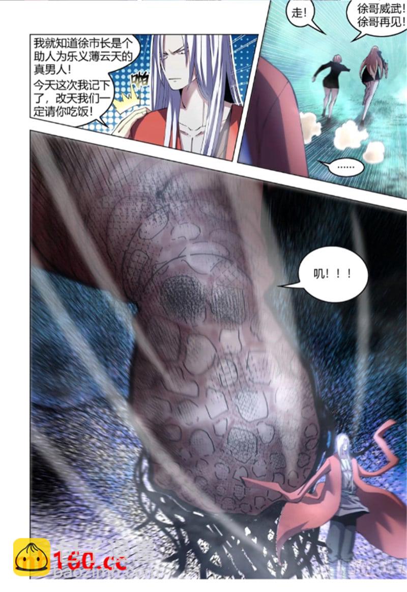 末世凡人 - 第560話 - 3