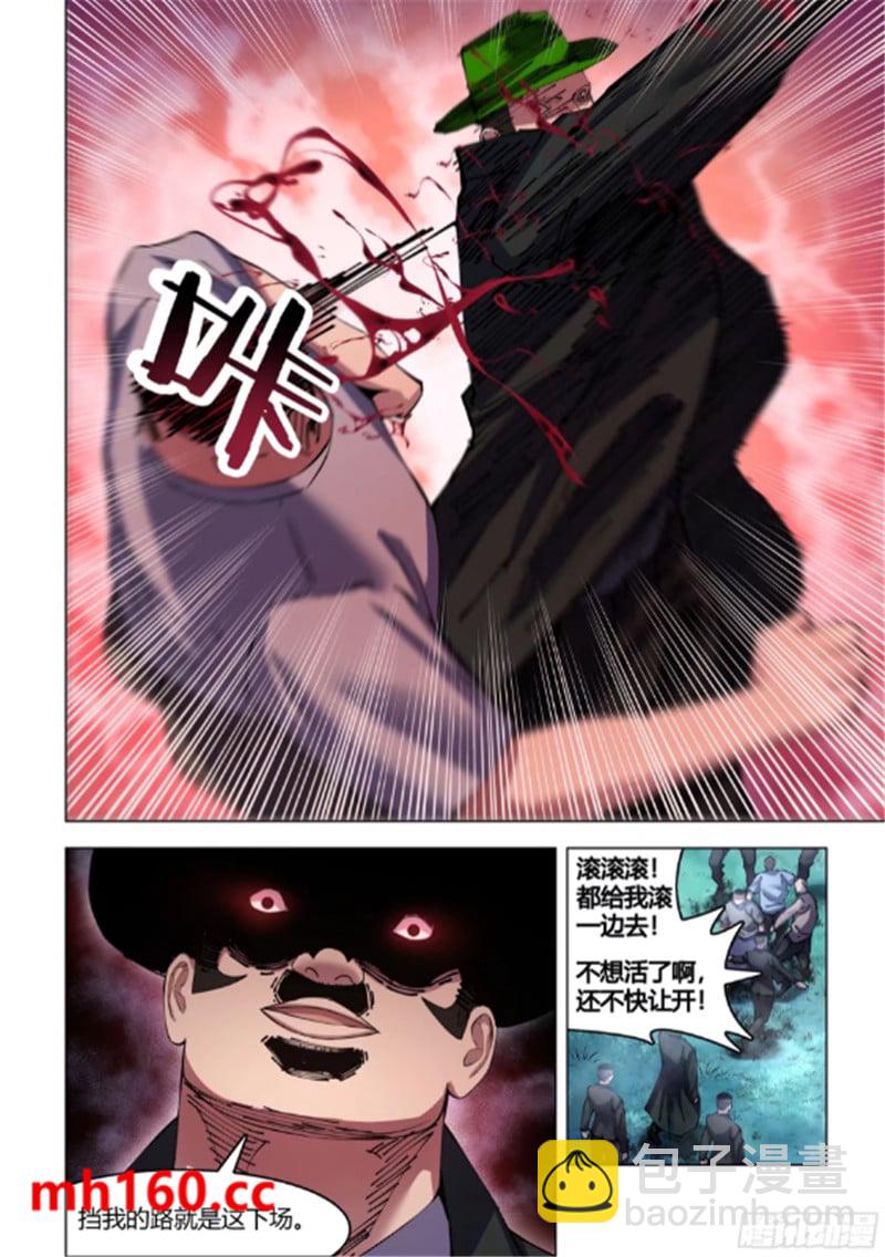 末世凡人 - 第560話 - 3