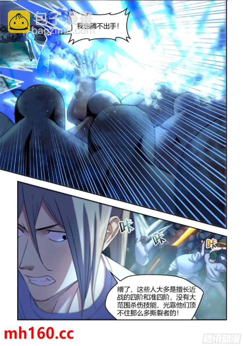 末世凡人 - 第562話 - 2