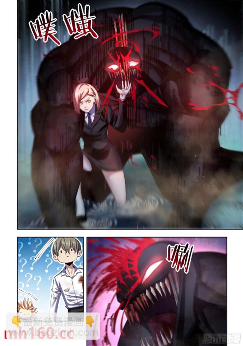 末世凡人 - 第562話 - 1