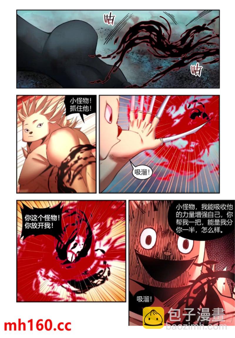 末世凡人 - 第562話 - 3