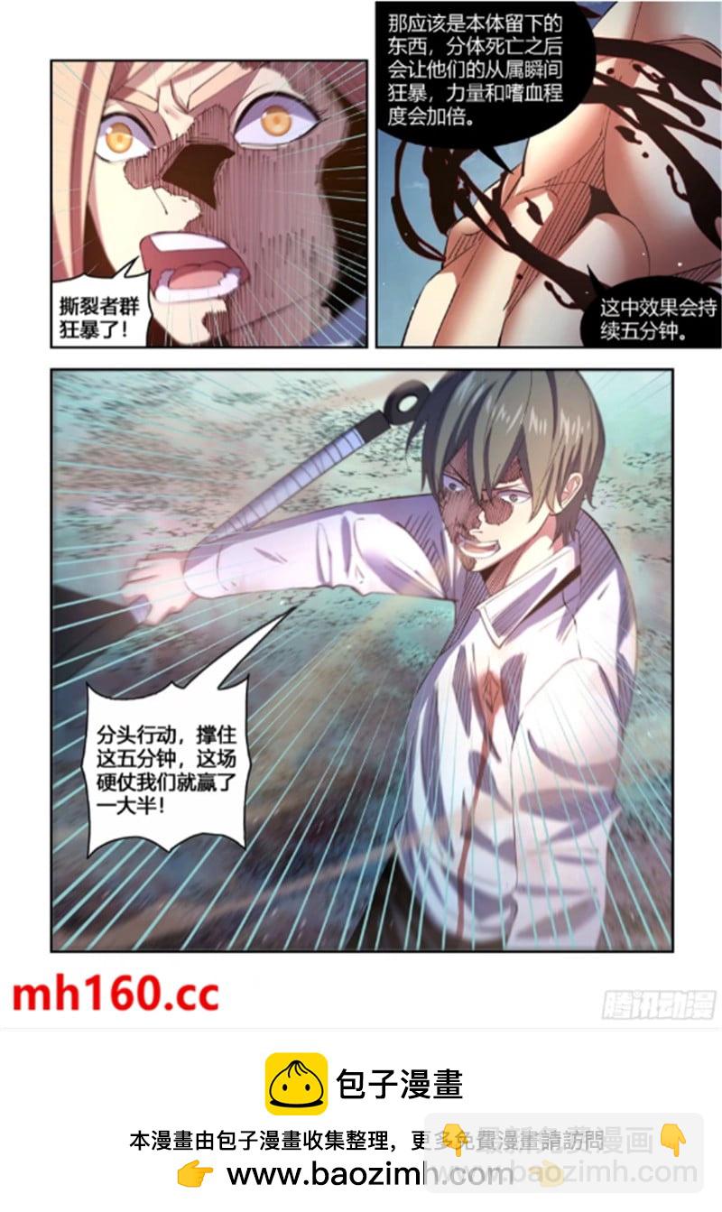 末世凡人 - 第562話 - 1