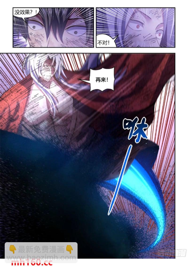 末世凡人 - 第566話 - 2