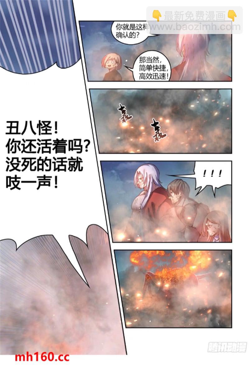 末世凡人 - 第566話 - 2