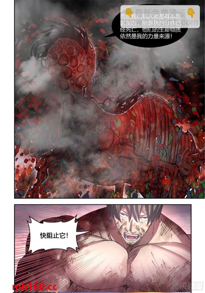 末世凡人 - 第566話 - 1