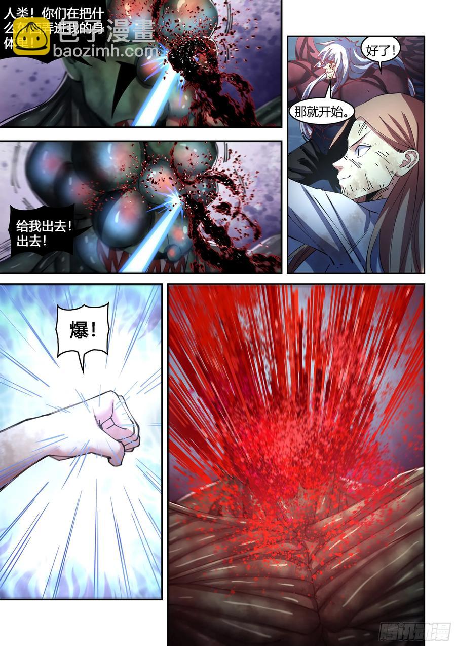 末世凡人 - 第568話 - 4