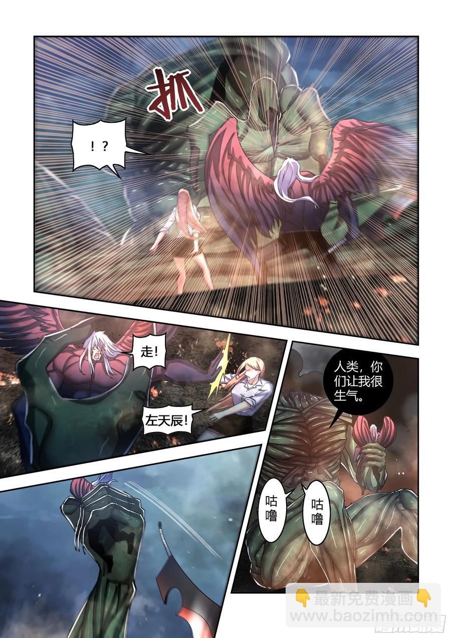 末世凡人 - 第568話 - 2