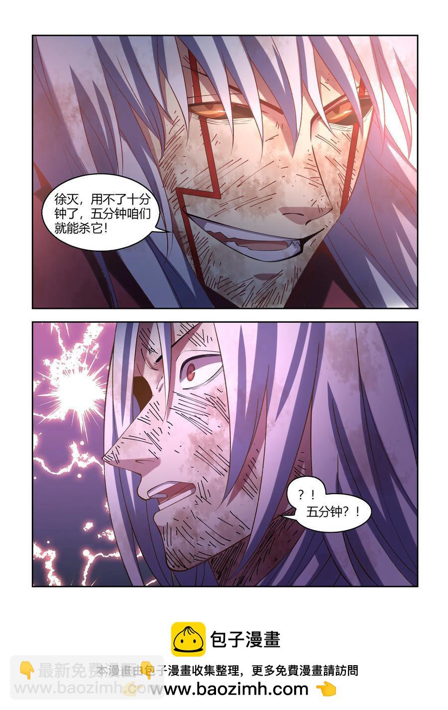 末世凡人 - 第568話 - 2