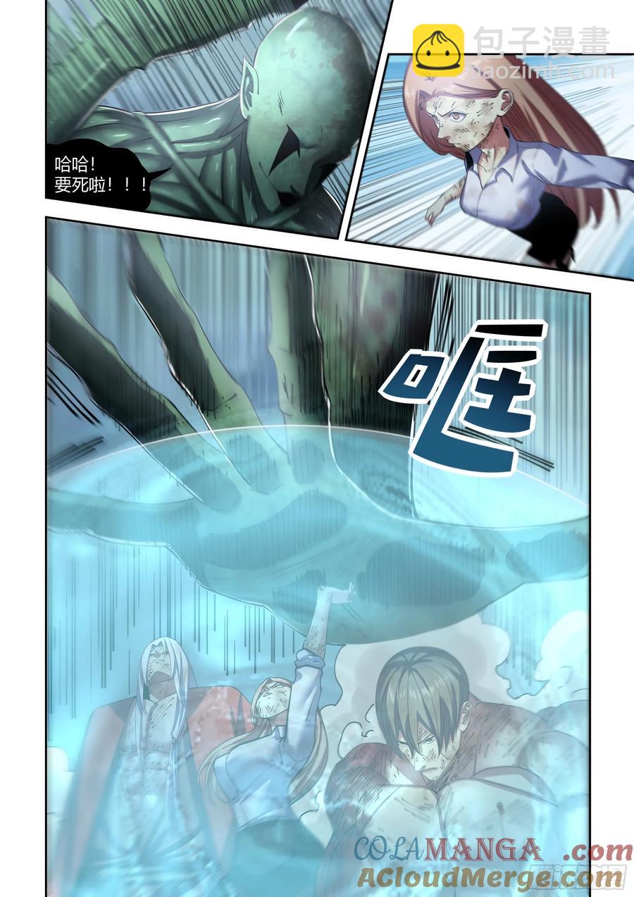 末世凡人 - 第568話 - 3