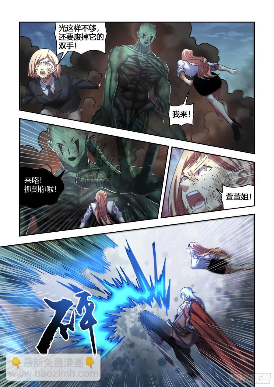 末世凡人 - 第568話 - 4