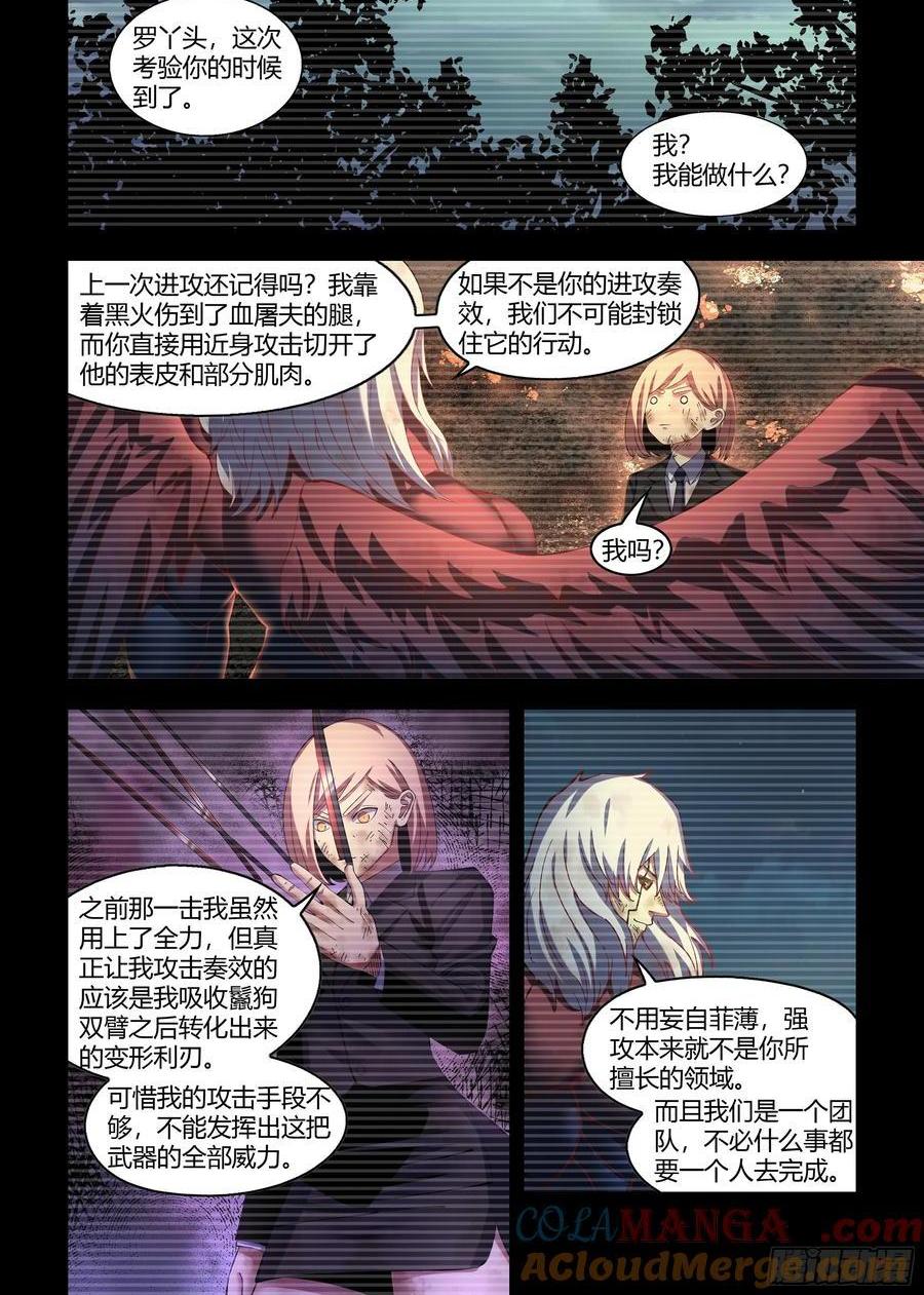 末世凡人 - 第570話 - 1