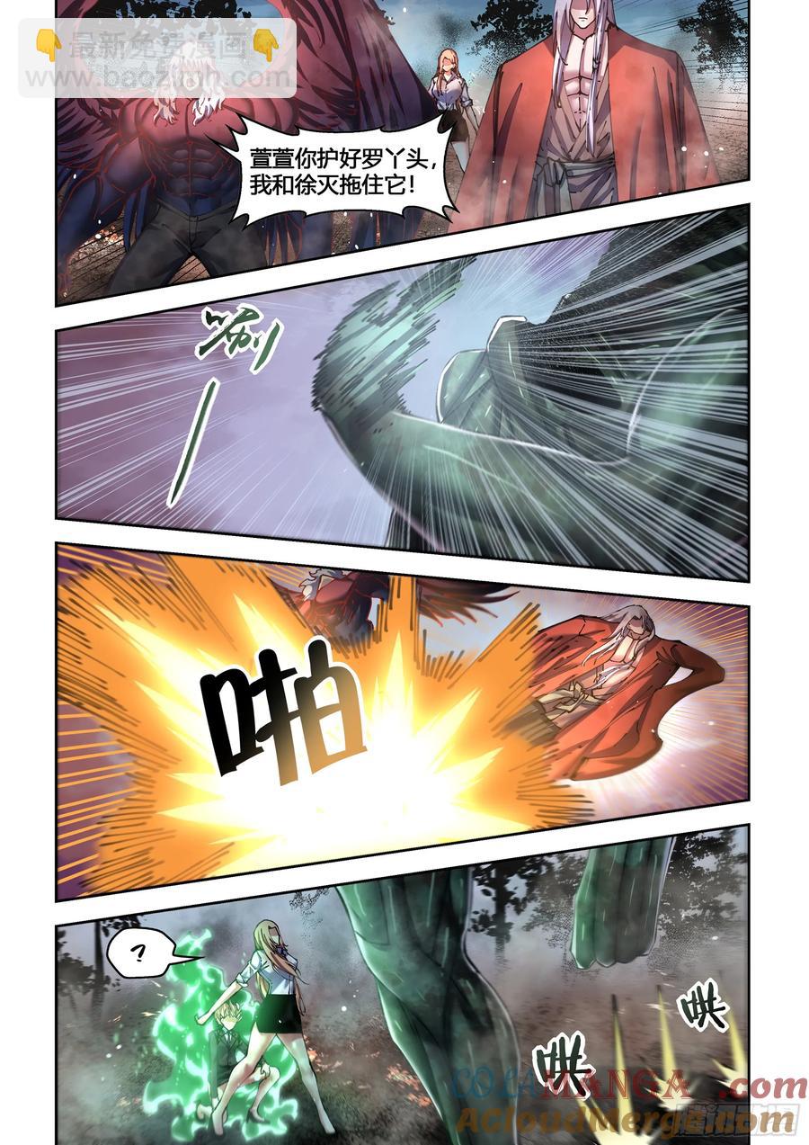 末世凡人 - 第570話 - 1