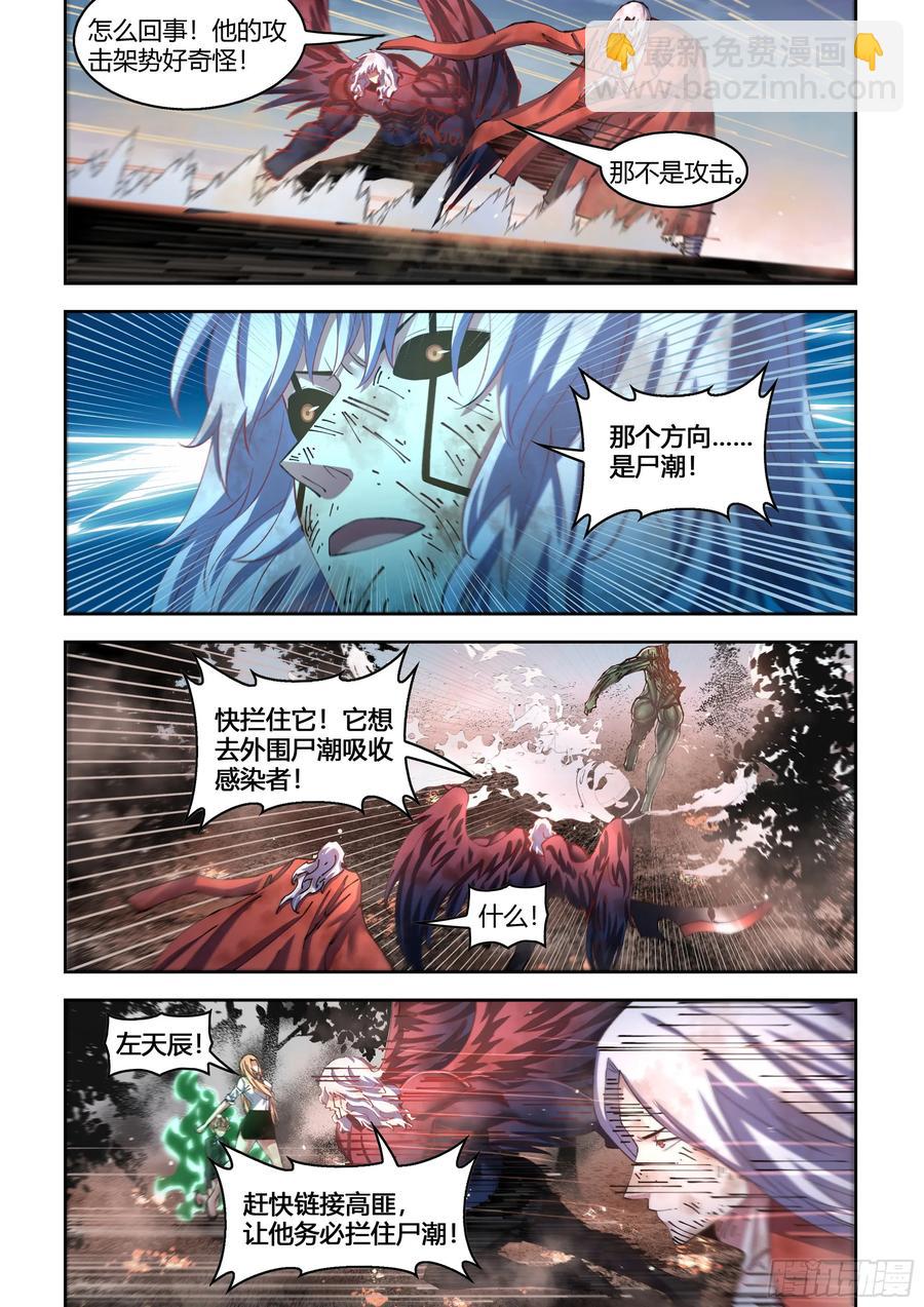 末世凡人 - 第570話 - 2