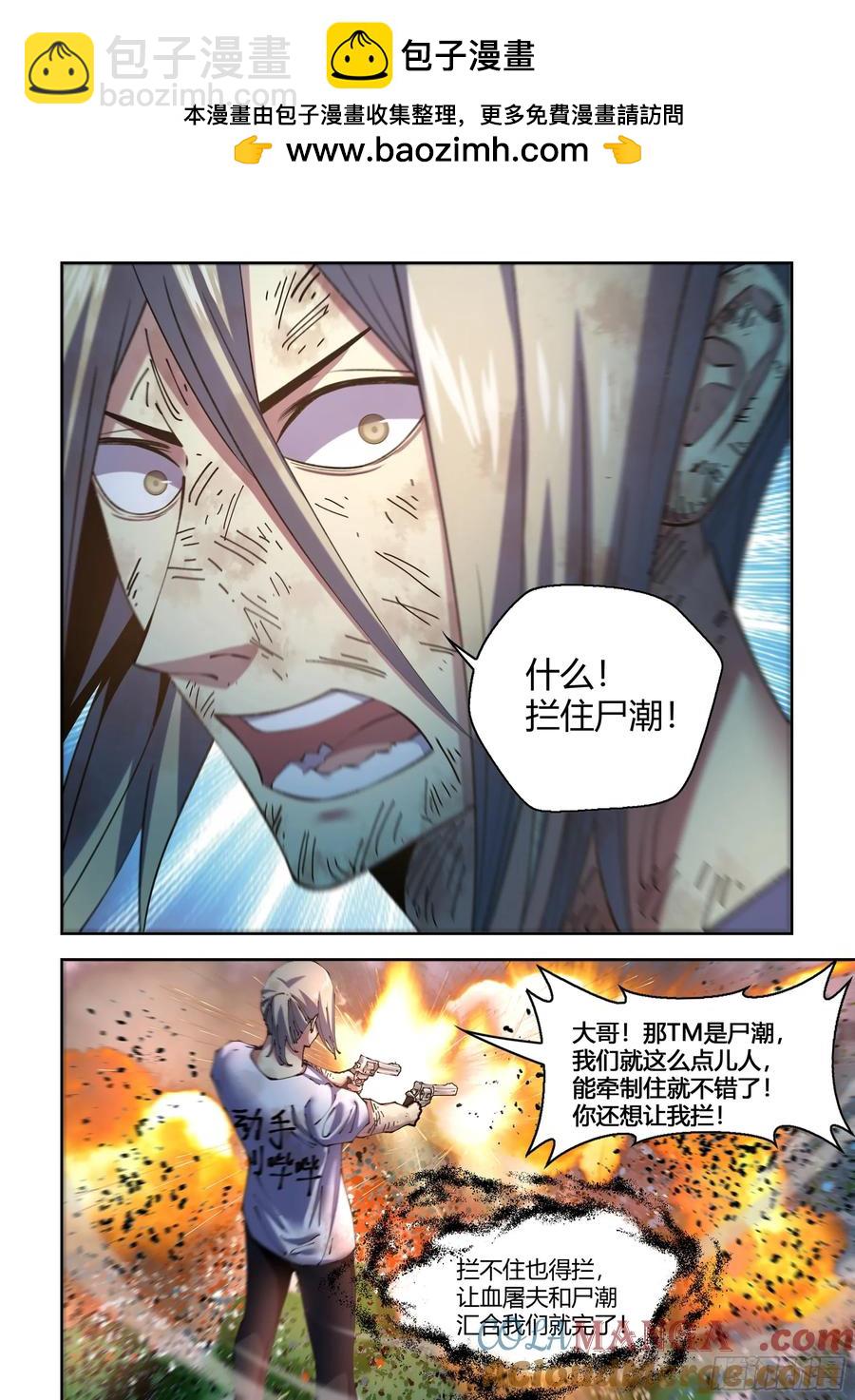 末世凡人 - 第570話 - 3