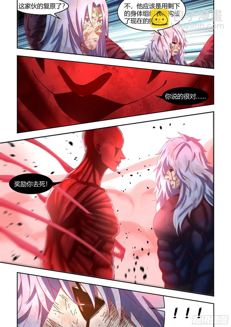 末世凡人 - 第572話 - 4