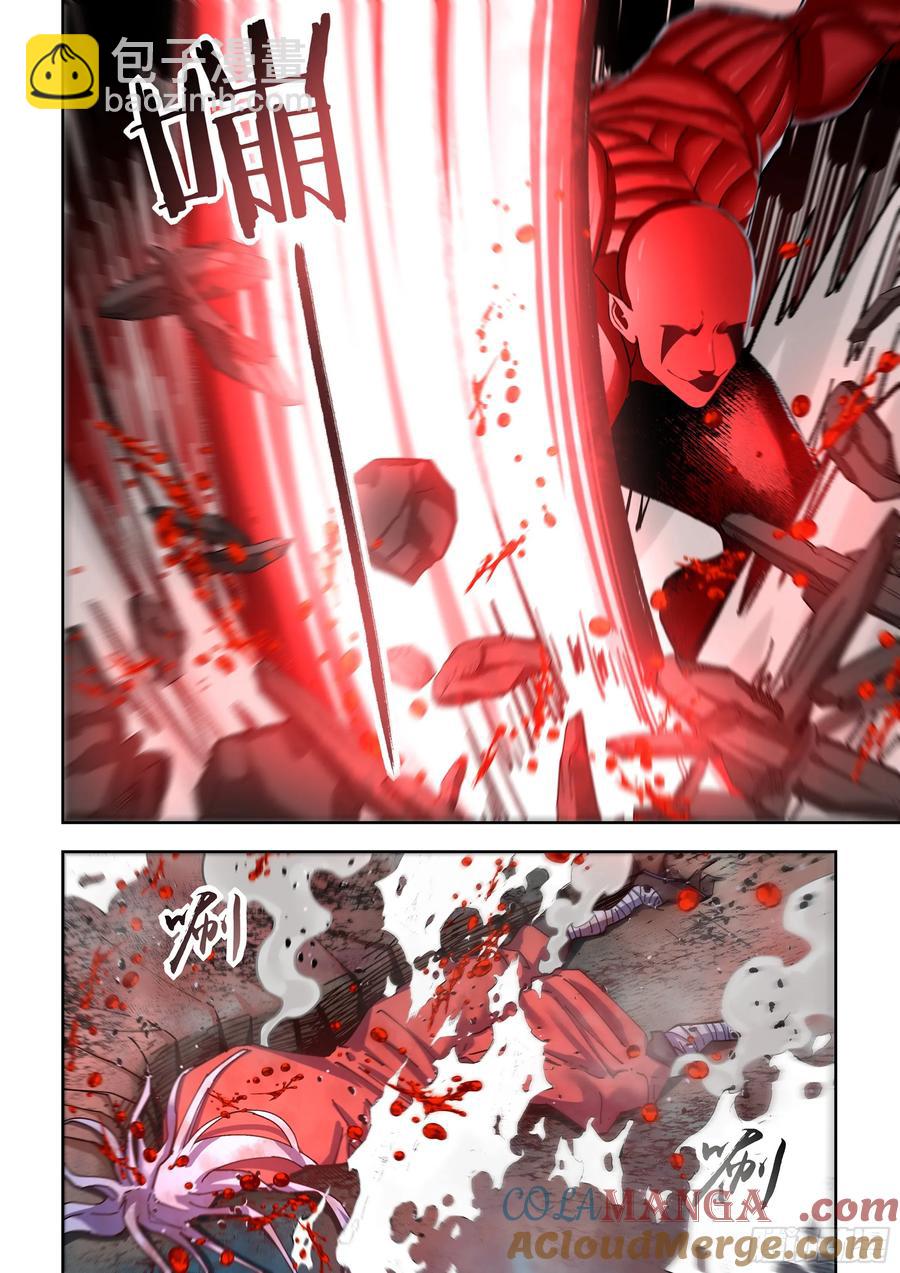 末世凡人 - 第572話 - 3