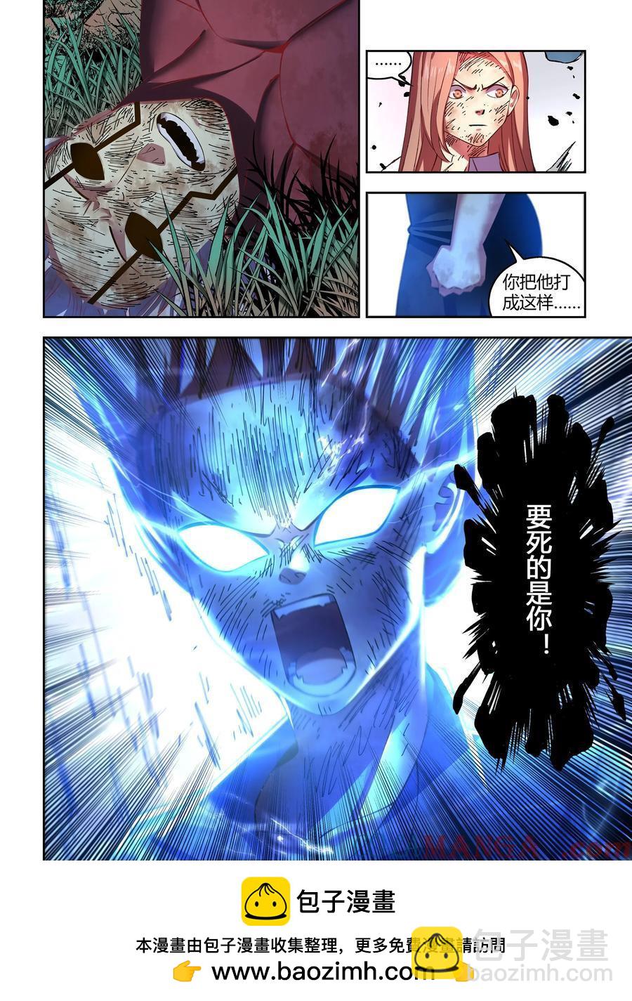 末世凡人 - 第572話 - 1