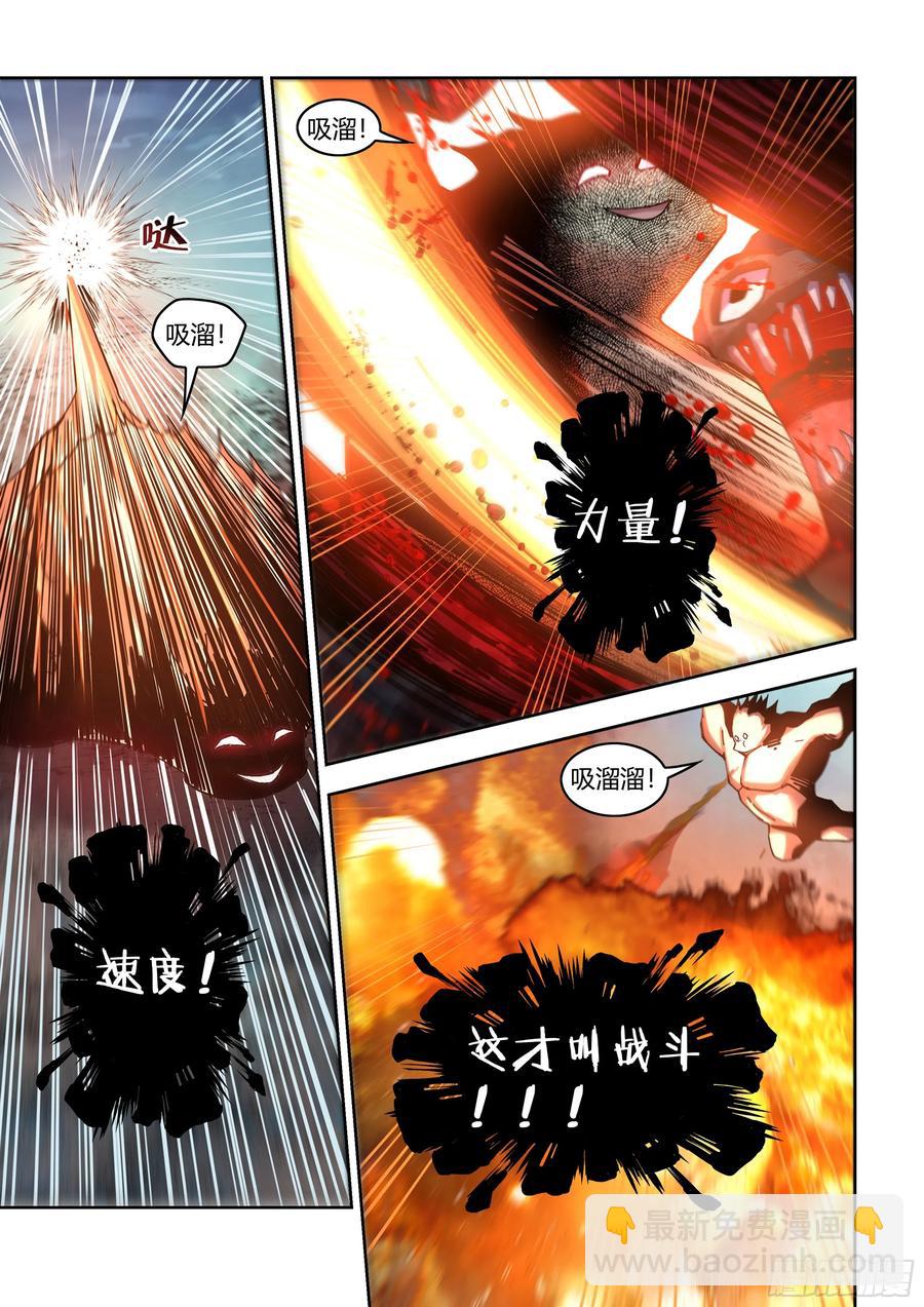 末世凡人 - 第572話 - 4